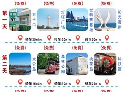 -日照灯塔风景区