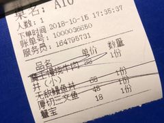 账单-魔丼屋(日月光店)