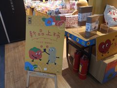 -九木杂物社(大族广场店)