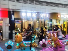 -泰熙家(璧山俊豪店)