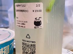 -椰不二(成都来福士广场店)