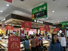 -摩登百货(岗顶店)