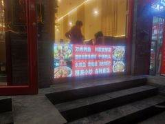 -渝久隆·地道重庆味(护国寺店)
