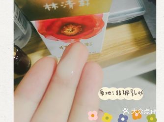 林清轩️山茶花修复紧致精华露