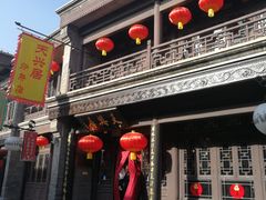 门面-天兴居(鲜鱼口街店)