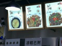-蜀串香牛杂火锅串串