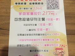 -斗牛士牛排餐厅(富力海珠城广场店)