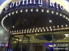 -畅想国度(黄埔店)