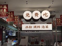 -成都你六姐·牛肉冒菜·麻辣香锅(长泰广场店)
