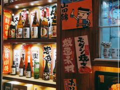 -一本久捷(新福店)