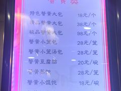 -静海楼(学田店)