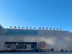 -吉林市博物馆