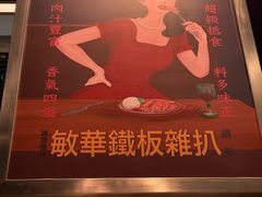 -敏华冰厅(平安金融中心店)
