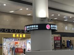 -杭州萧山国际机场