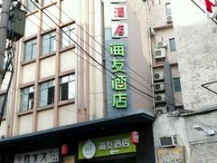 -海友酒店(上海静安寺店)