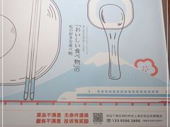 -花漫里亲民日式餐厅(万象城店)