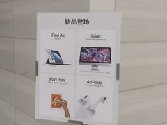 -Apple零售店(济南恒隆广场店)