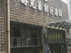 门面-好兄弟郭巨海鲜(天一阁店)