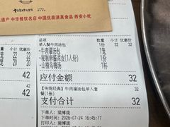 -西安贾三灌汤包·回坊小吃·清真炒菜(北院门总店)