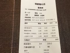 账单-黑牛の店·和牛烧肉(大悦城店)