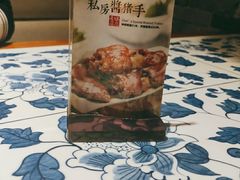 -好嫂子酱猪手•农家菜(学院南路店)