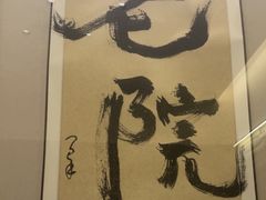 -单家老院·院子里的青岛菜(沙子口店)