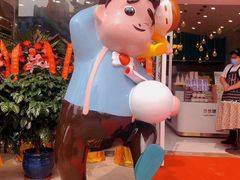 -爸爸糖吐司面包(北京崇文门店)