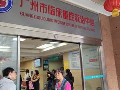 -广州市第一人民医院(院本部)