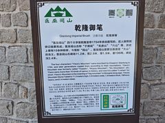 -医巫闾山