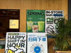 -Shiftin’浮起咖啡 (福保店)