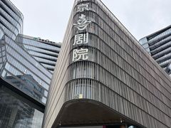 -北京喜剧院