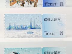 -中国京杭大运河博物馆