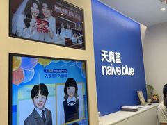 -天真蓝照相馆(五角场百联又一城店)