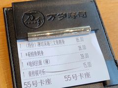 -万岁寿司(万国店)