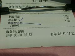 账单-京味民福烤鸭店(建设四马路店)