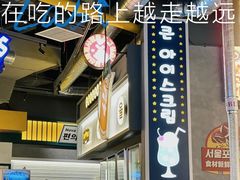 -首尔烤肉大排档(合生汇店)