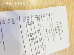 账单-老上海里弄味道(知春路店)
