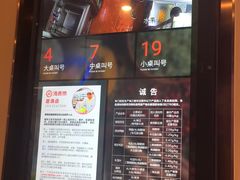-海底捞火锅(苏宁生活广场店)