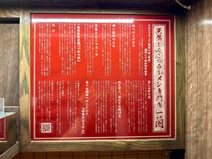 -一蘭拉面(新宿中央东口店)
