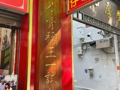 -陳仔(北京路店)