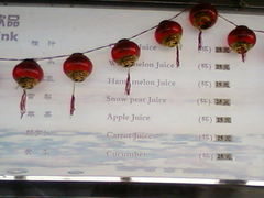 天塔旋转餐厅食水价位(2012.1.15-天塔旋转餐厅