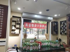 -醉真实酒批发行·茅台·五粮液·红酒寄卖回收