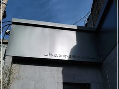-静一餐厅·湖北菜(前门创始店)
