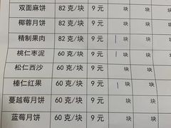 -欣乐糕点店(洪湖里总店)