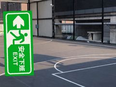 -洛克公园·篮球(雨花客厅店)
