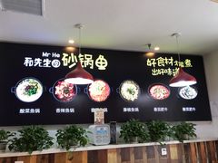 -和先生的砂锅鱼(八方汇店)