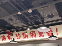 大堂-恭喜上堓砂锅焗·海鲜大排档(闵行龙湖店)