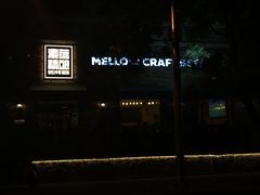 -麦落精酿啤酒餐吧(先农大院店)