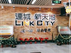 -连城·新天地(福华一路店)