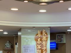 -恭和堂 龟苓膏(铜锣湾店)